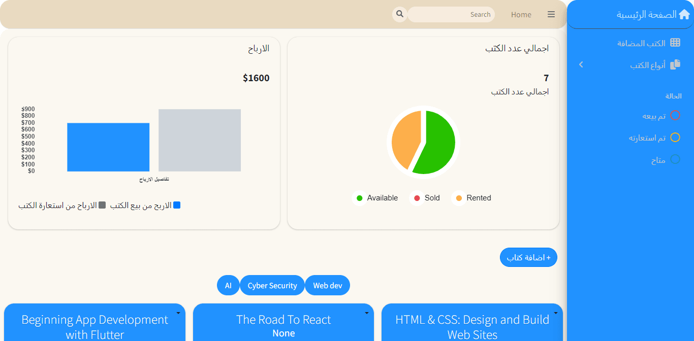 Library-management-system-project